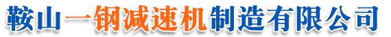 河北衡億通機械有限公司(銷售部）